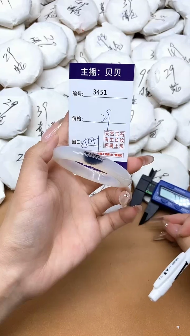 手镯玛瑙/玉髓未镶嵌3451