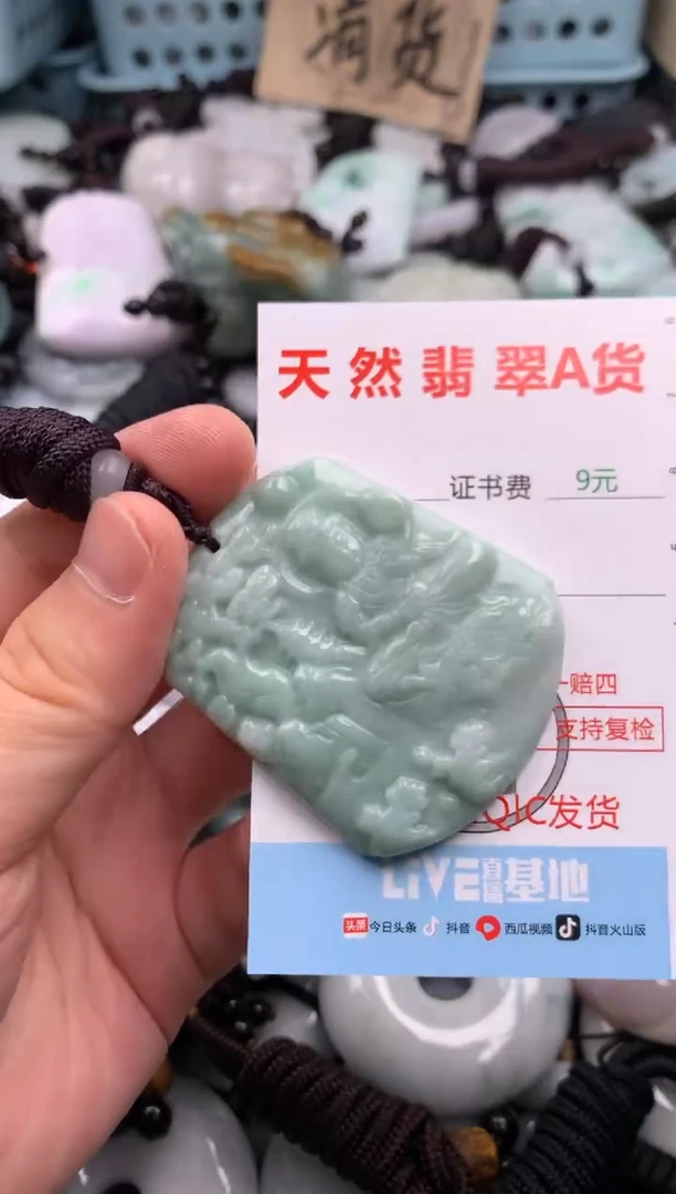 翡翠未镶嵌吊坠(不含链)1