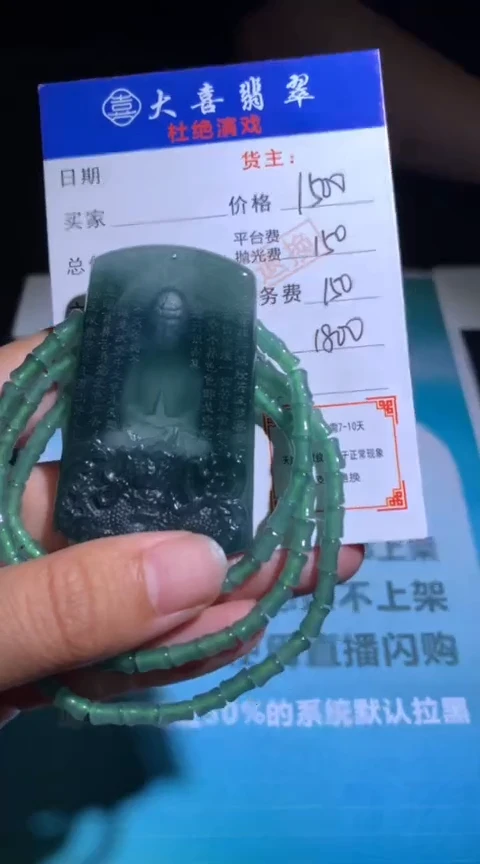 未镶嵌定制翡翠毛货-不退不换