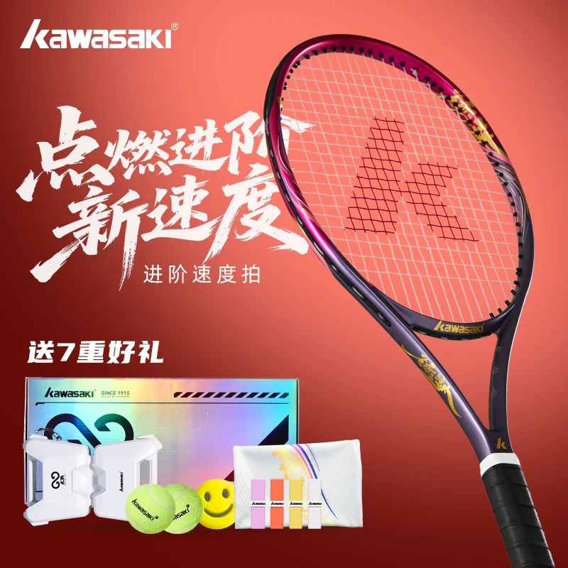 kawasaki/川崎全碳素燃梦高端定制碳纤维一体初学入门进阶网球拍