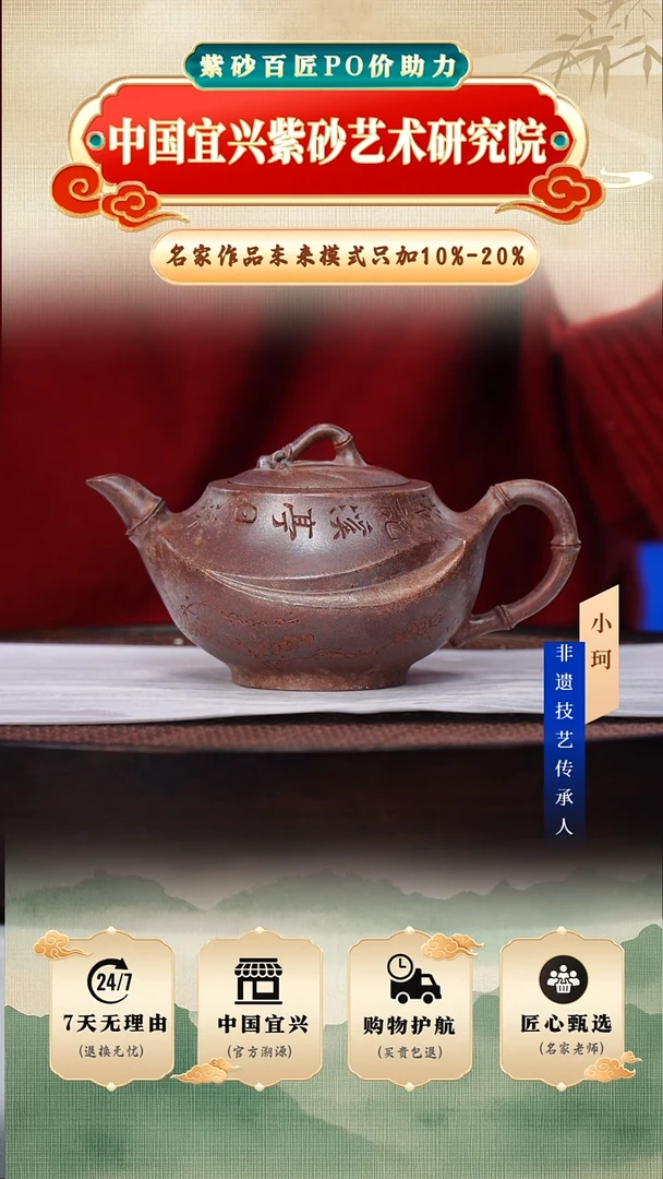 茶壶紫砂56号古韵桃花砂280cc左右           陶茶文化-陈
