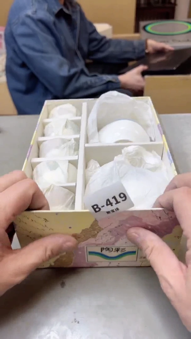 【闪购商品】瓷片419聚宝缘二号店