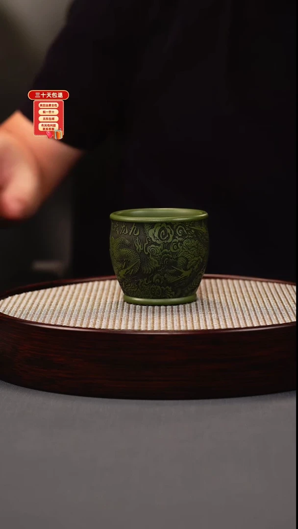 茶壶紫砂绿泥 九龙戏珠杯