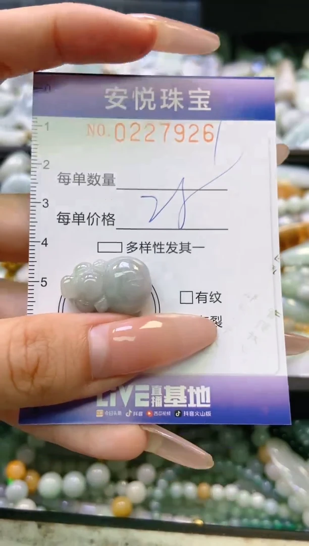 翡翠未镶嵌颈饰闪购0227923