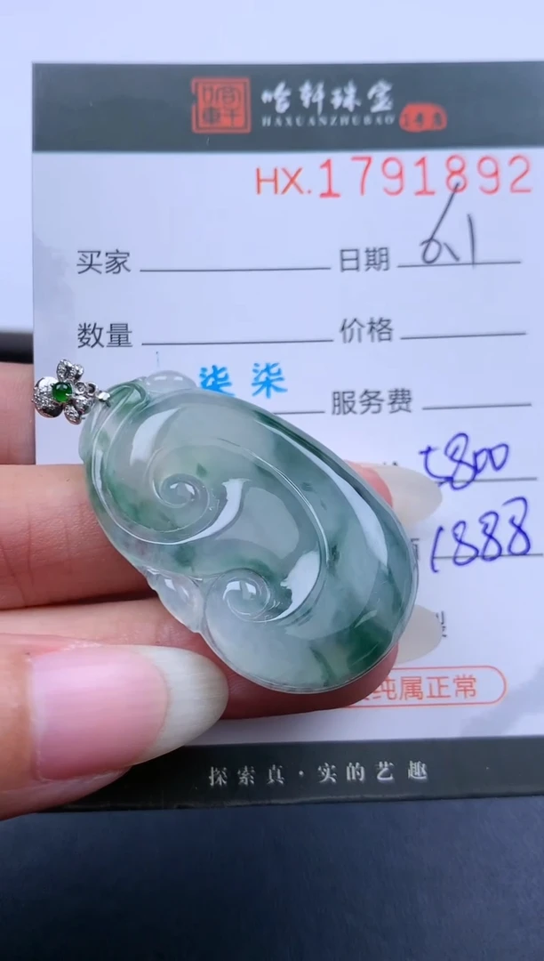 翡翠挂件未镶嵌哈轩 挂件1