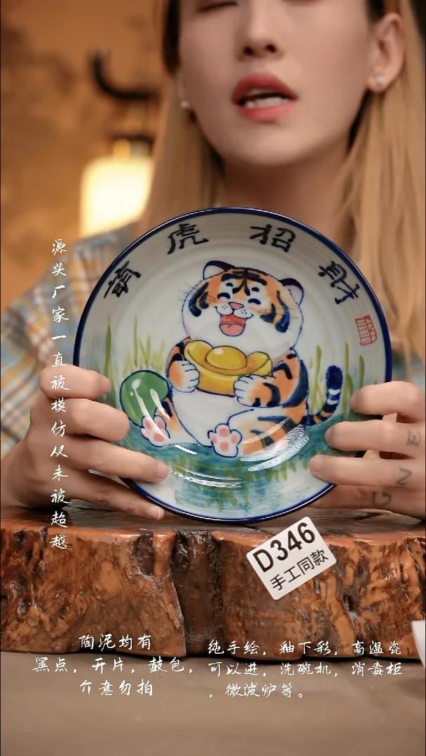 D346新十二器瓷器