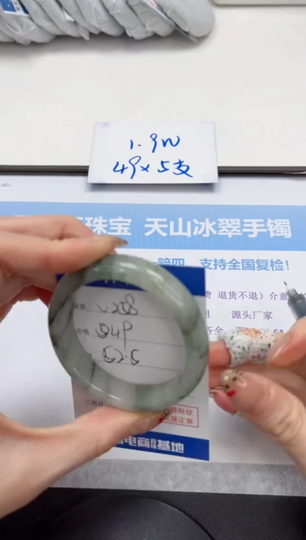 未镶嵌手镯石英质玉258-52.5