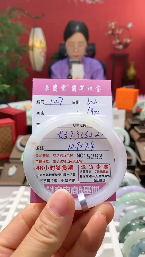 翡翠手镯未镶嵌翡翠147