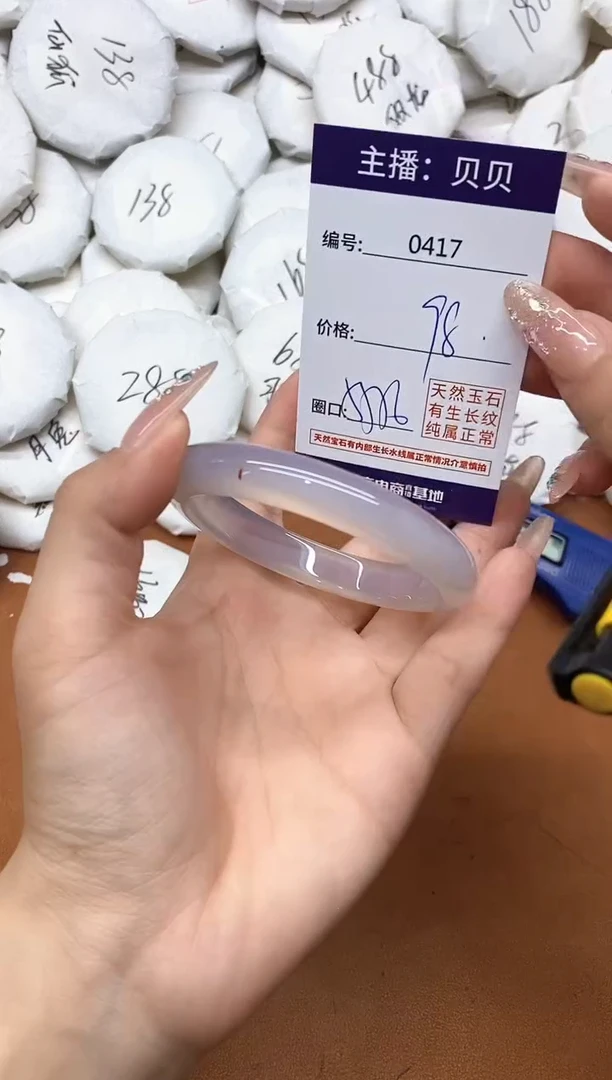 玛瑙/玉髓手镯未镶嵌0417