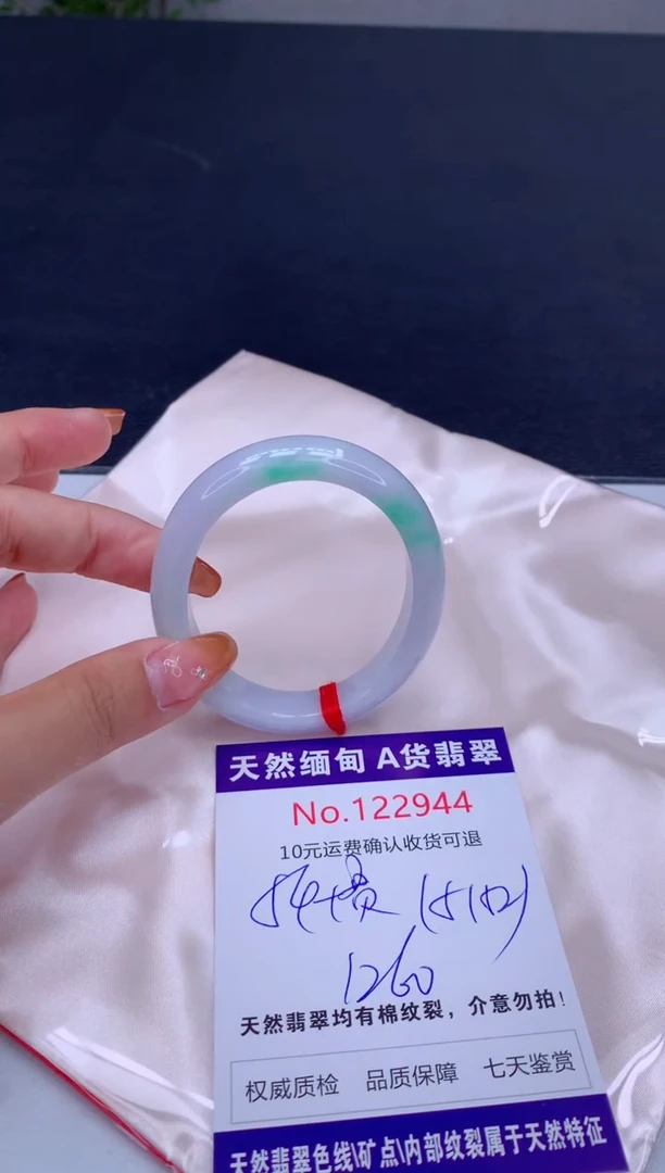 未镶嵌手镯（贵妃镯）翡翠天然缅甸A货翡翠