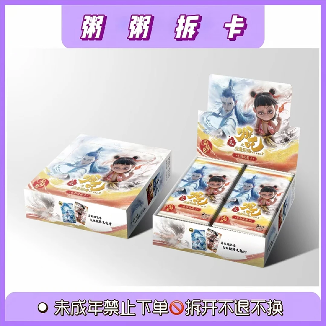 【抓猪头，叠叠，至尊，平拆】哪吒之魔童闹海电影收藏卡牌