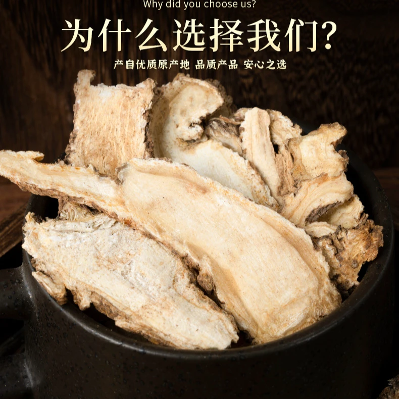 甘肃岷县当归头芯片  无熏硫 无渣 煲汤佳品支持试吃