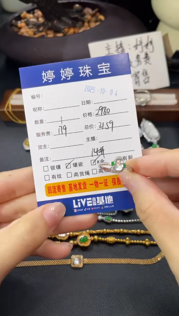 18K金镶嵌戒指翡翠花*白1004026