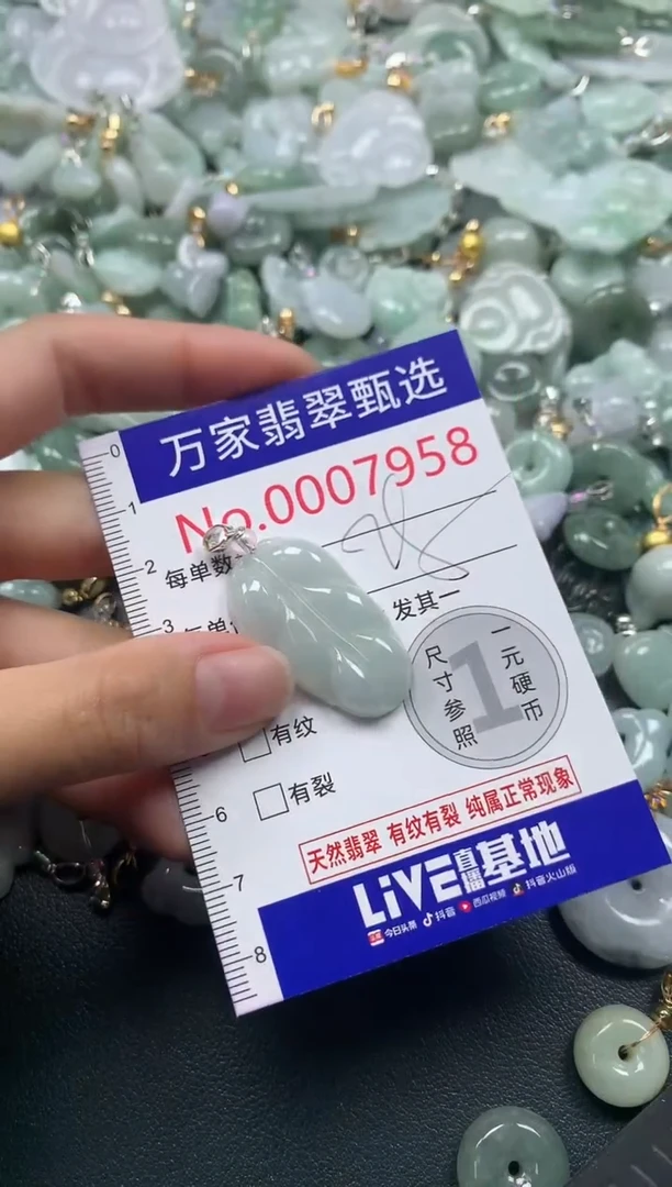 吊坠(不含链)未镶嵌翡翠7958