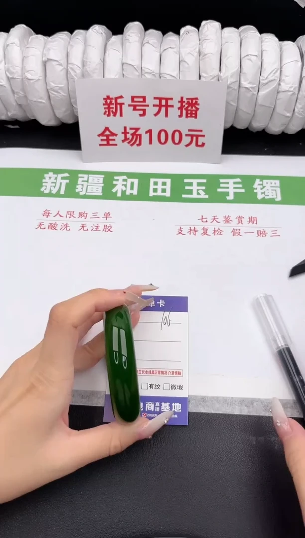 未镶嵌手镯和田玉1-106-58