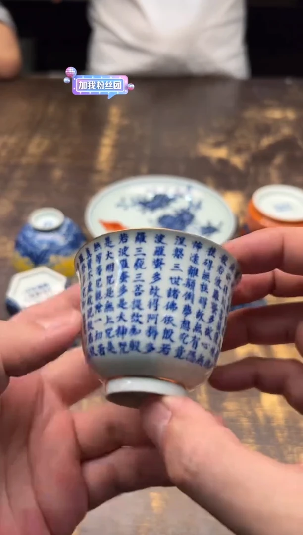 （预售）戏墨柴窑描金心经若深杯