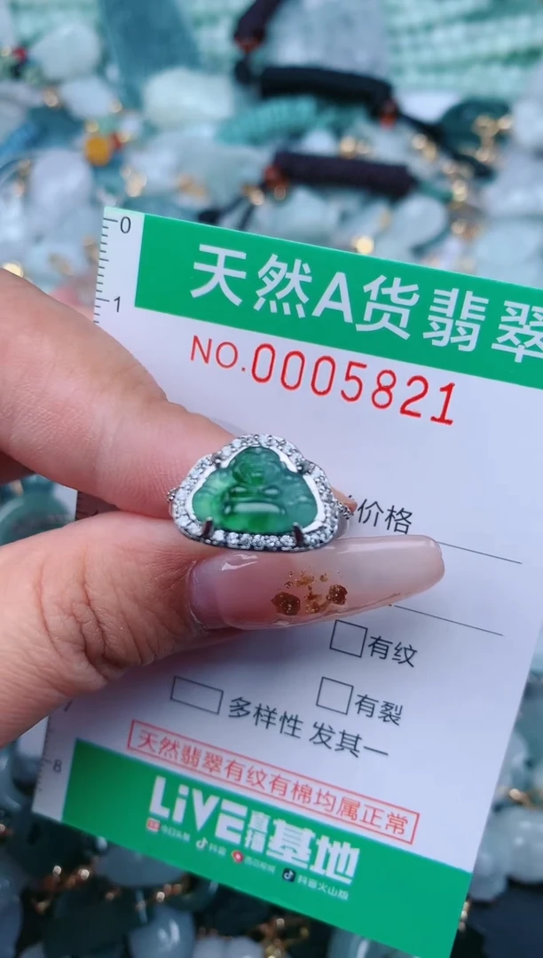 【闪购商品】翡翠颈饰未镶嵌.0005821