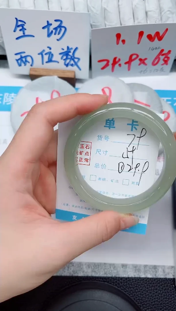 未镶嵌手镯石英质玉79-59
