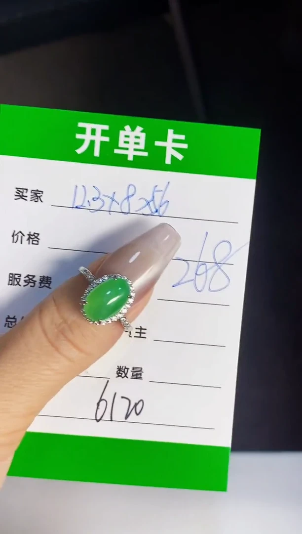 银S925镶嵌戒指翡翠6120