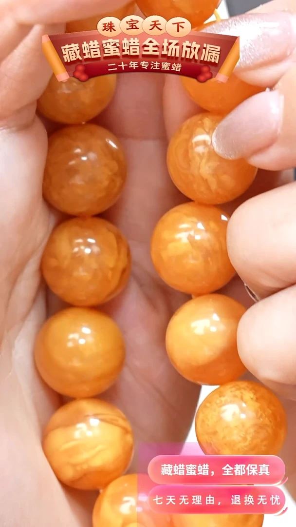 未镶嵌颈饰蜜蜡7121天然蜜蜡珠宝奇石全部保真