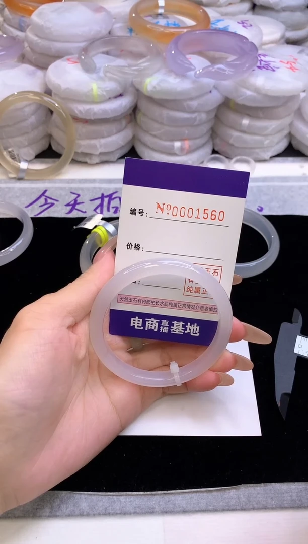 【闪购商品】玛瑙/玉髓手镯未镶嵌1560圈口57