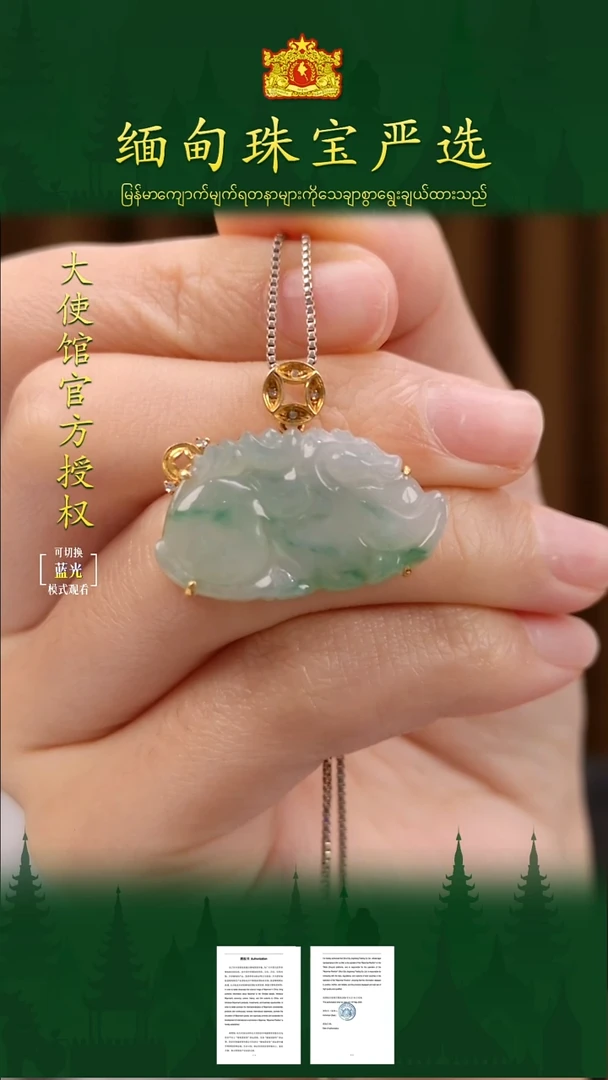 吊坠(不含链)18K金镶嵌翡翠缅甸珠宝严选