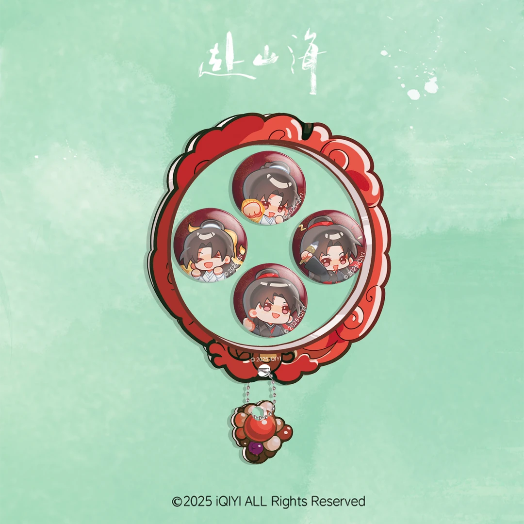 《赴山海》官方正版 亚克力吧唧砖+Q版迷你徽章套组 奇小贝