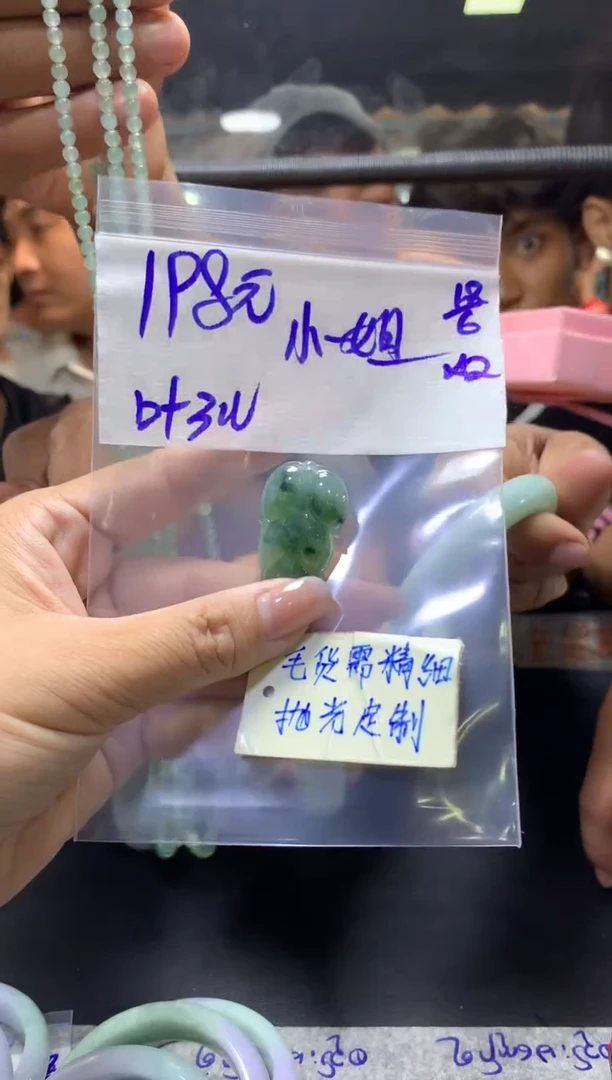 定制翡翠未镶嵌小*姐+挂件#198元毛货需抛光