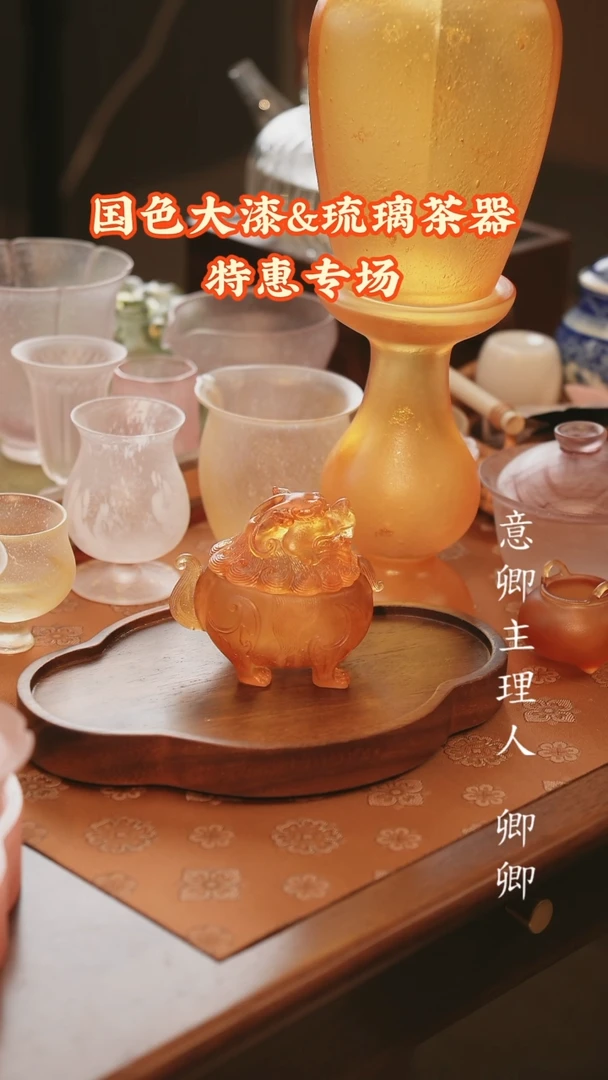 【闪购商品】琉璃琥珀色狻猊香炉