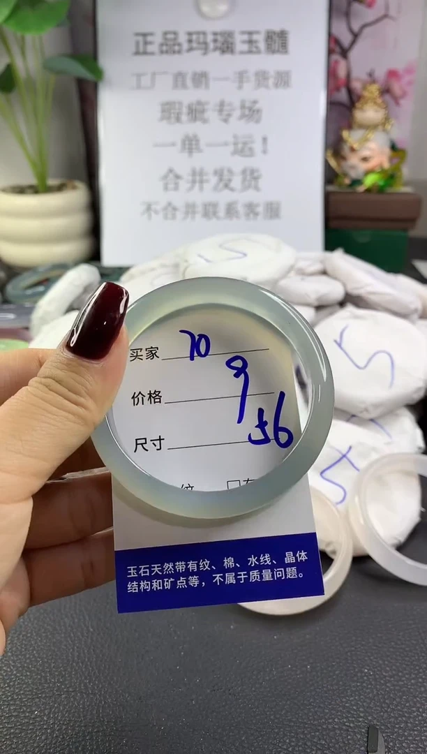 手镯玛瑙/玉髓未镶嵌70