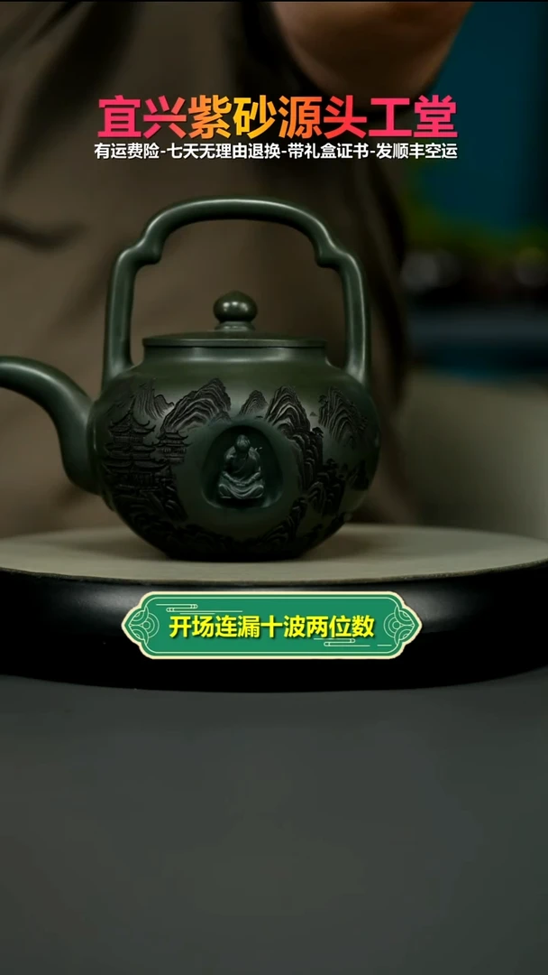 茶壶紫砂某国绿泥江山楼阁提梁420CC
