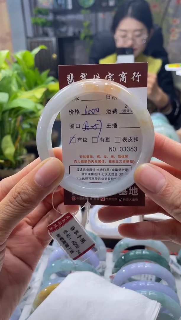 未镶嵌手镯翡翠3363****