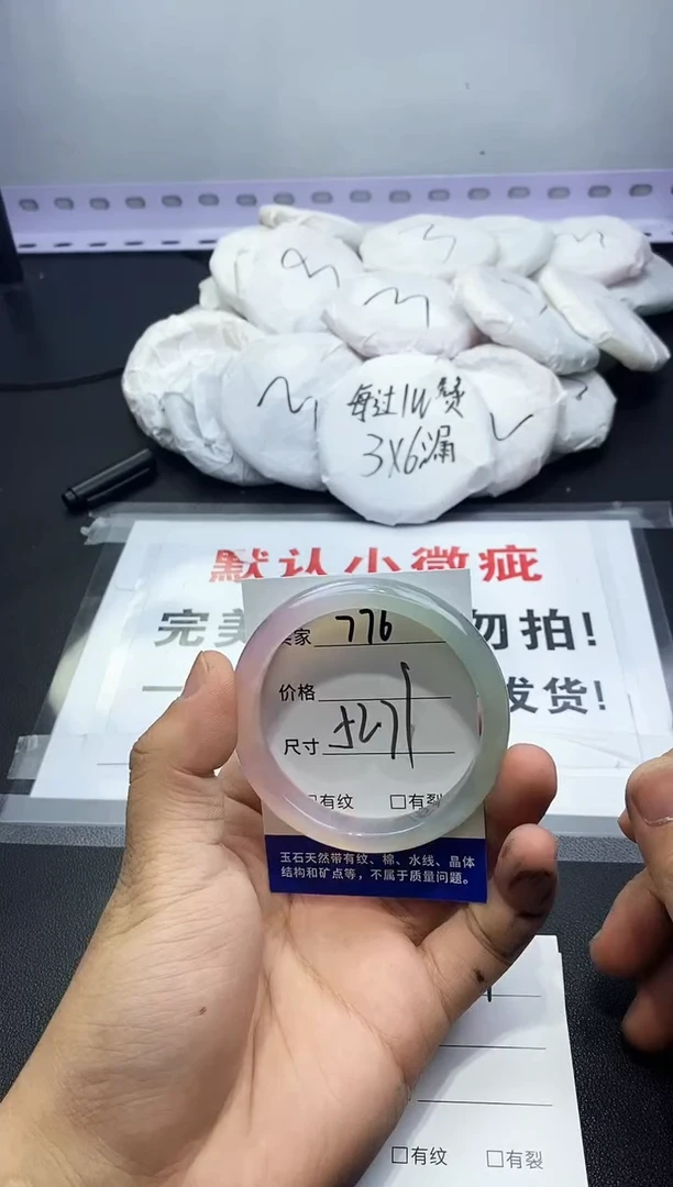玛瑙/玉髓手镯未镶嵌776