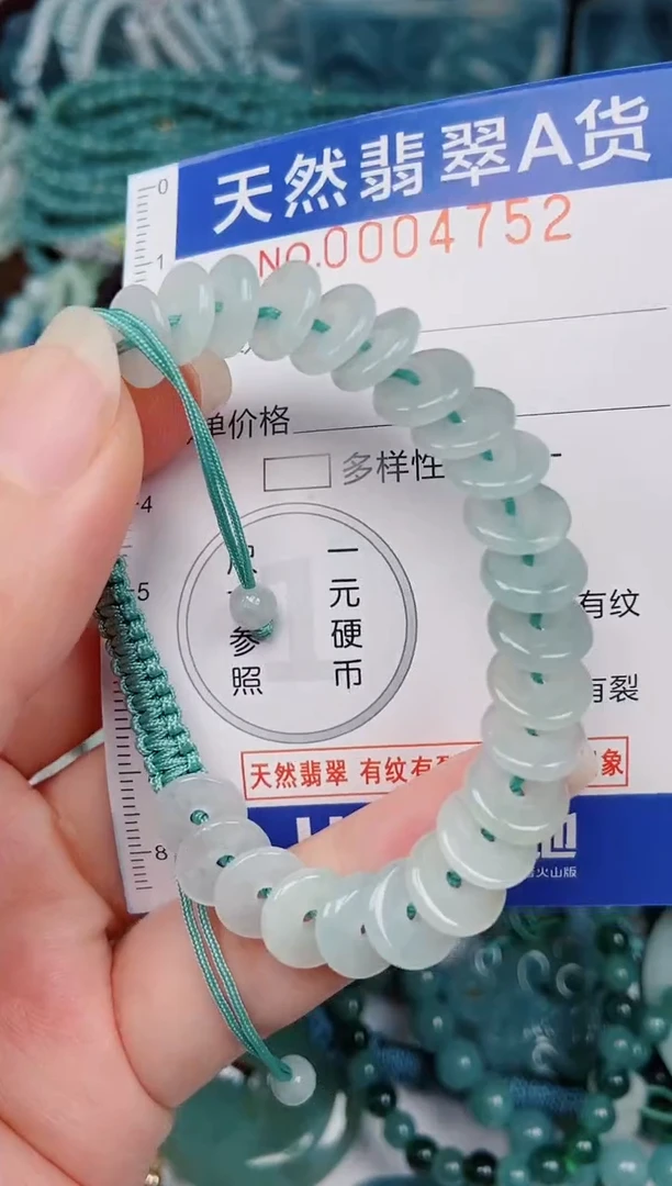 颈饰未镶嵌翡翠00004752
