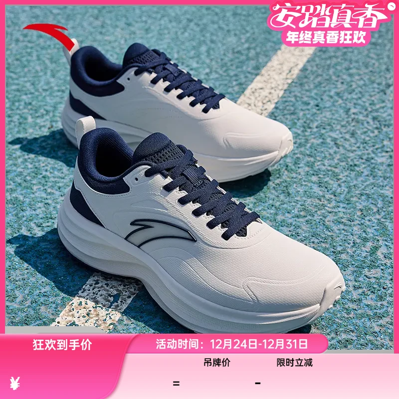 安踏轻云丨轻质跑步鞋革面网面同款秋季防滑舒适运动鞋112445506