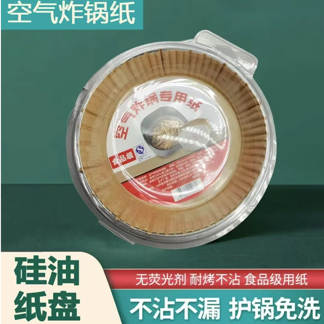【到手100张】 a1硅油烤箱纸防油加厚烧烤家用圆形吸油纸空气炸锅纸