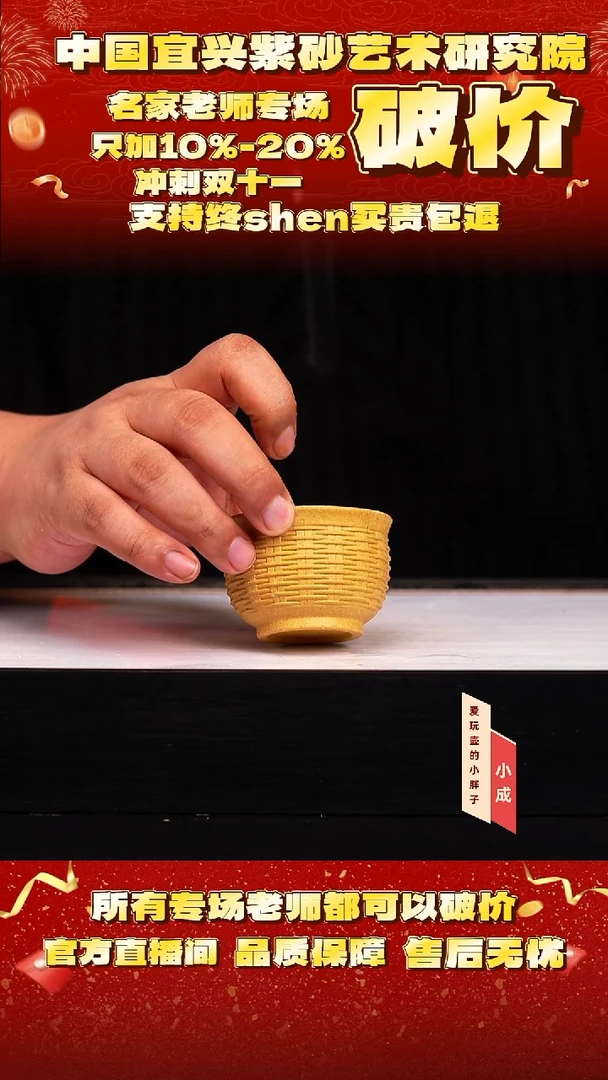 紫砂4号   黄金段泥    80c
