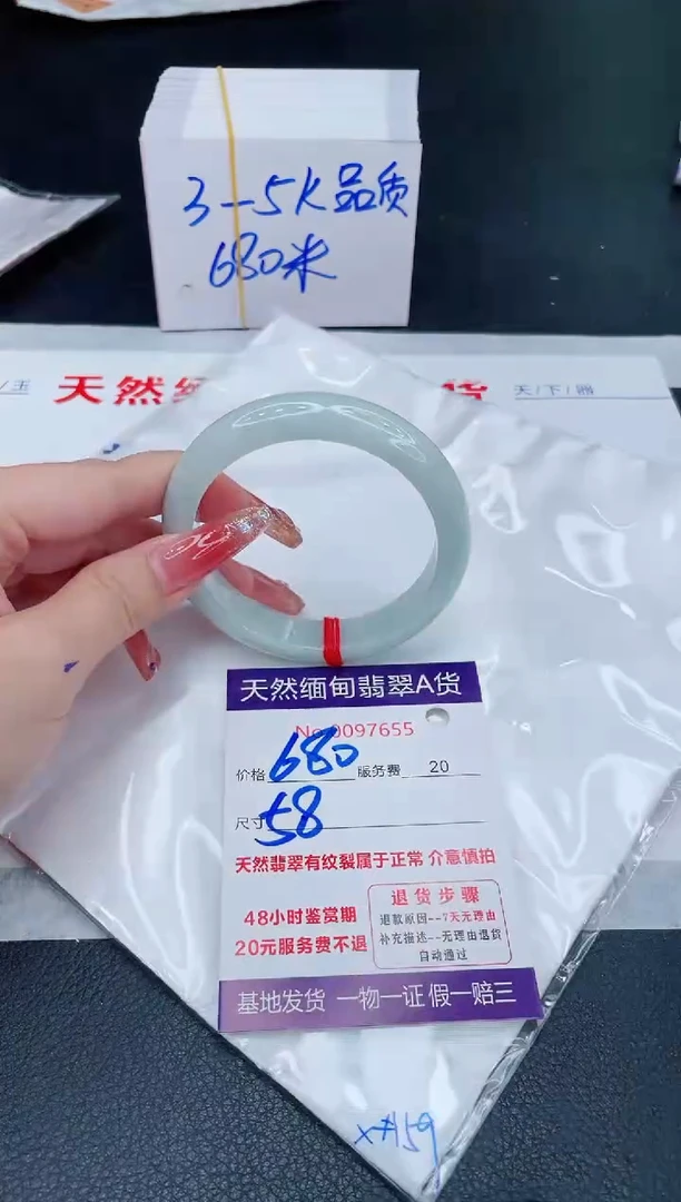 未镶嵌手镯翡翠680.00