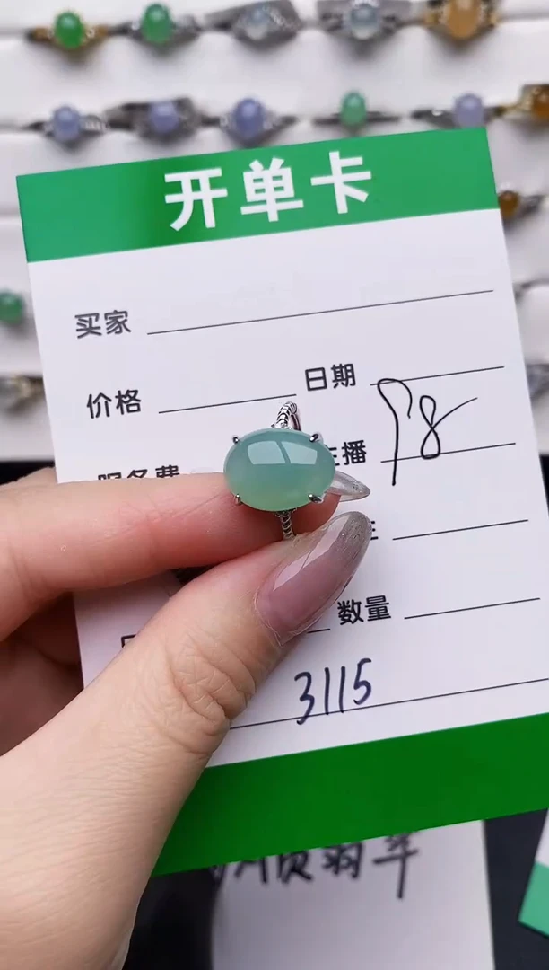 银S925镶嵌戒指翡翠3115