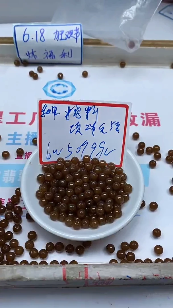 手饰玛瑙未镶嵌C500糖 料6mm50个9.9元