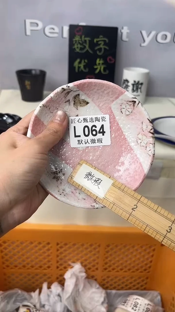 闪购产品默认破损L064