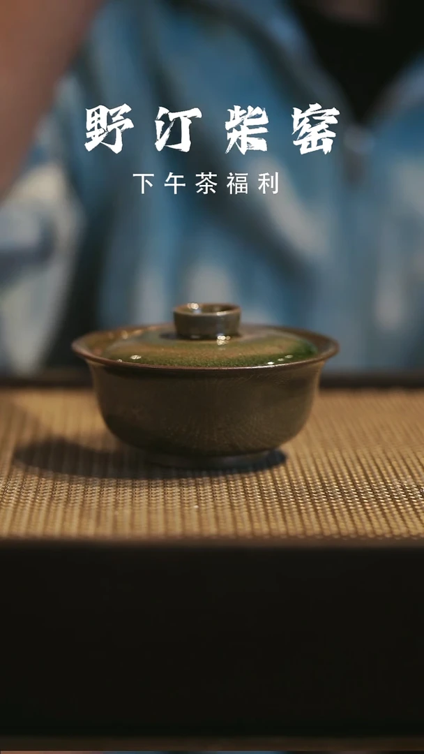 野汀柴窑手工手作@@YT435