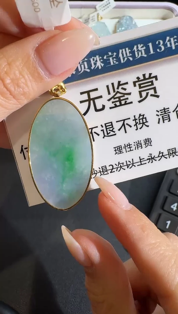 【闪购商品】翡翠吊坠(不含链)18K金镶嵌买断无鉴赏不退换钻石镶嵌