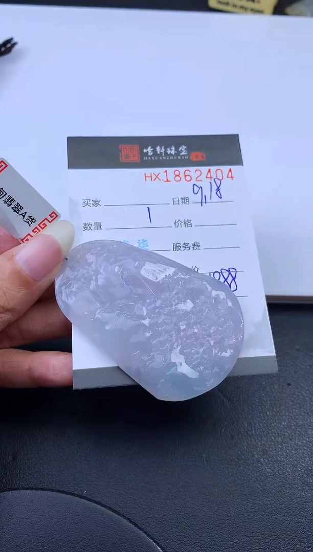 未镶嵌挂件翡翠哈轩 挂件1