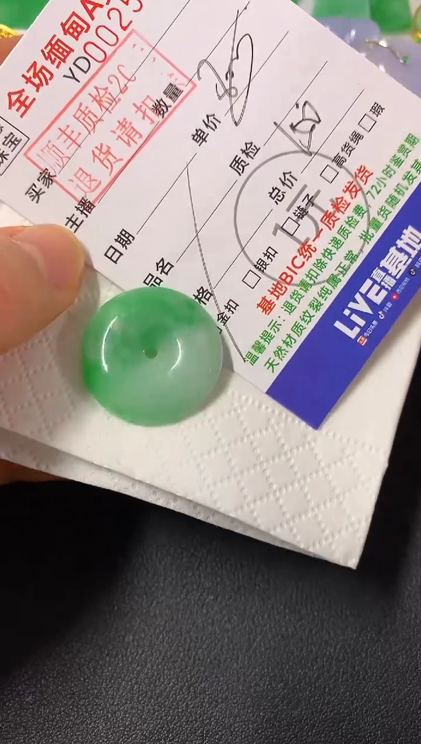 吊坠(不含链)未镶嵌翡翠平安扣