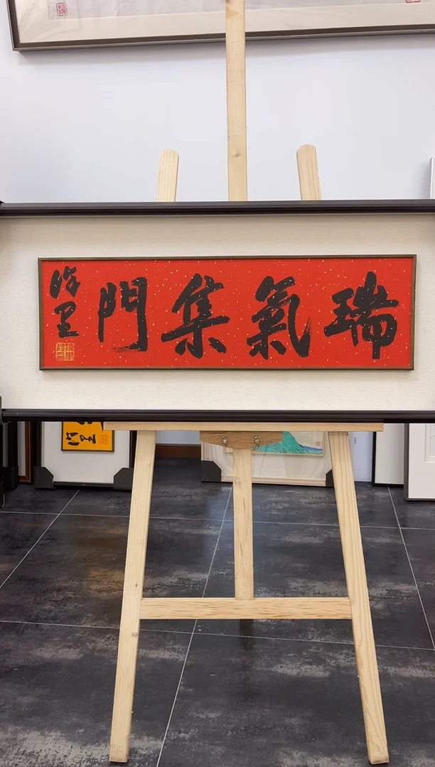 【闪购商品】国画徐里纯手绘书法1