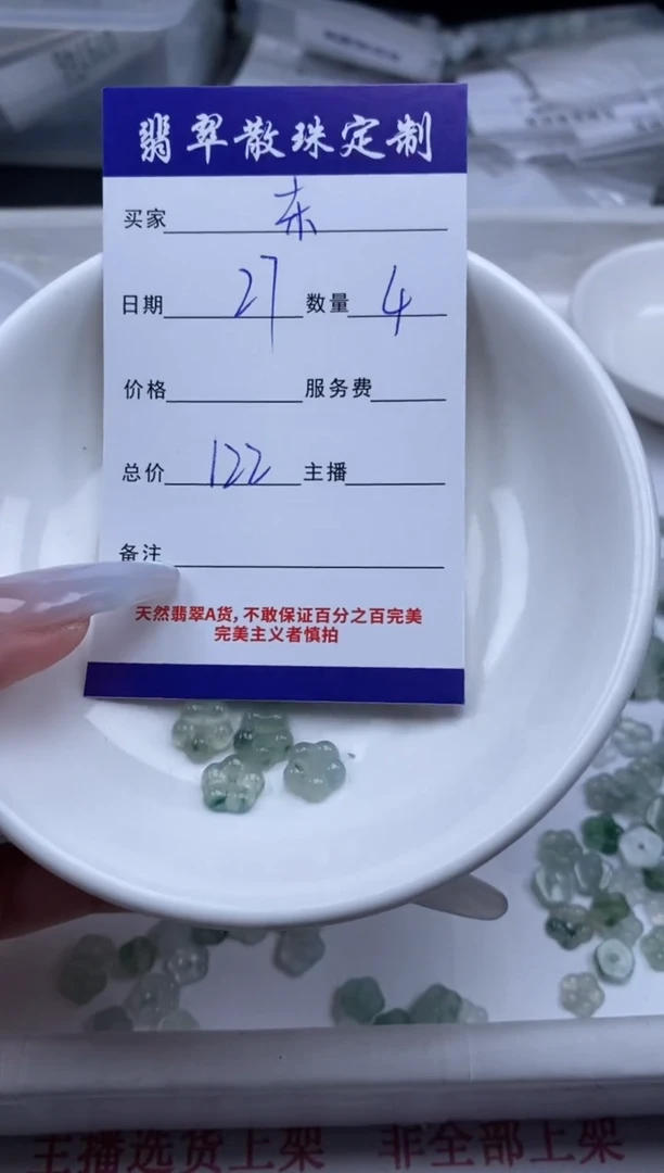 翡翠未镶嵌颈饰贞城散珠批发DIY编制
