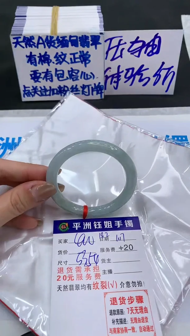 【闪购商品】翡翠手镯未镶嵌400400400