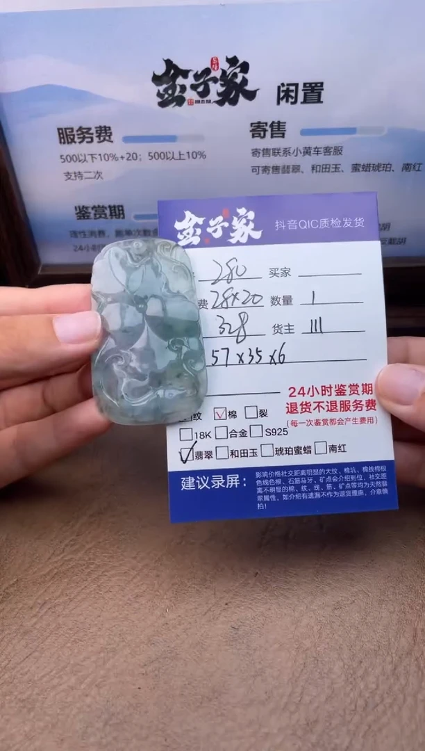 翡翠未镶嵌颈饰仙***翠5426716347
