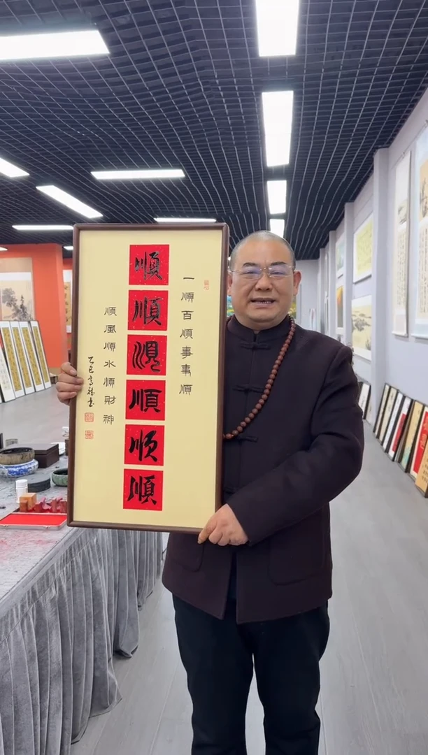 书法六顺---高斌老师35*68进口实木画框